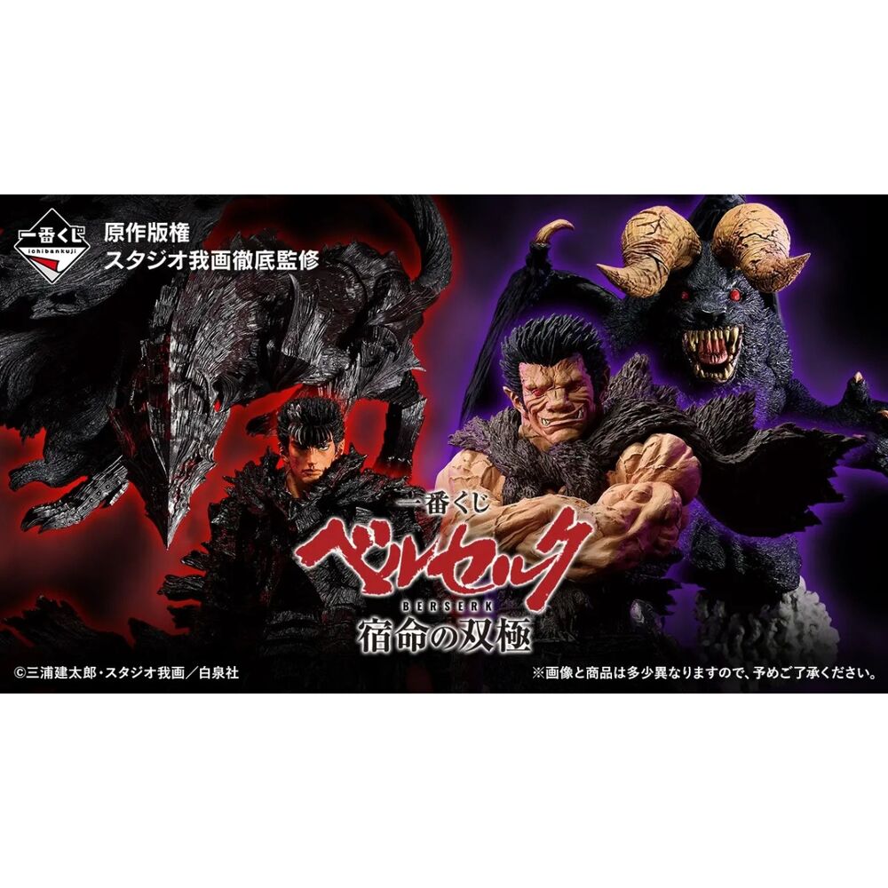Pack Ichiban Kuji Berserk Fated Polarity de Banpresto con Guts y figuras