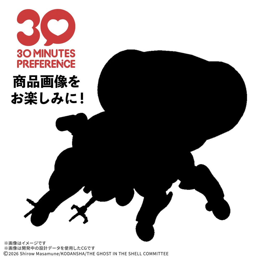 Maqueta articulada Fuchikoma de Ghost in the Shell