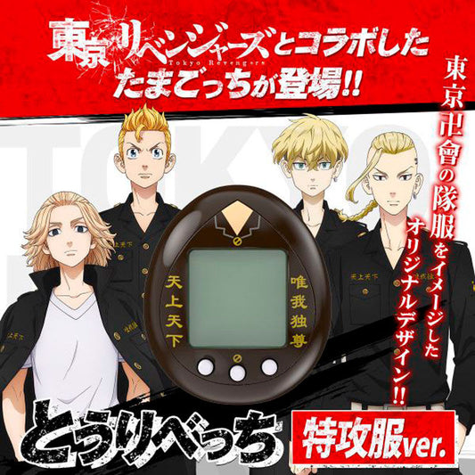 Tamagotchi Tokkofuku de Tokyo Revengers BANDAI con personajes de la serie